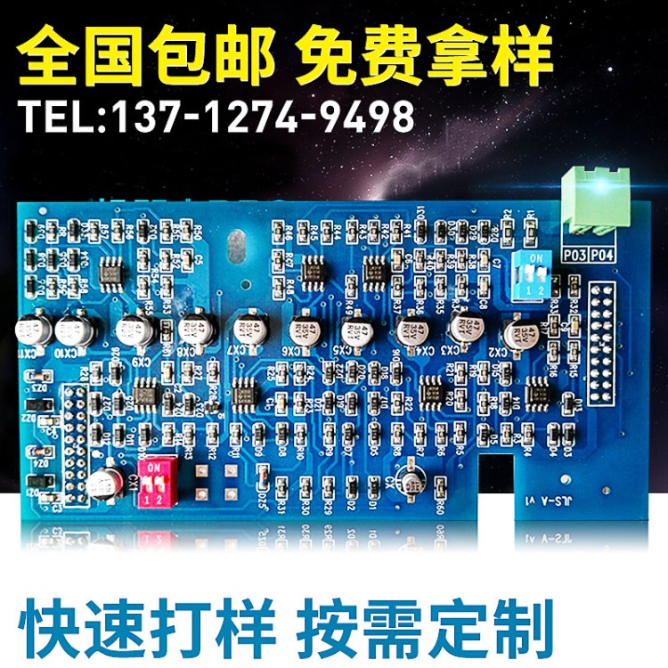 PCBA電路板 線路板 抄板 方案設計開發 打樣批量生產一條龍