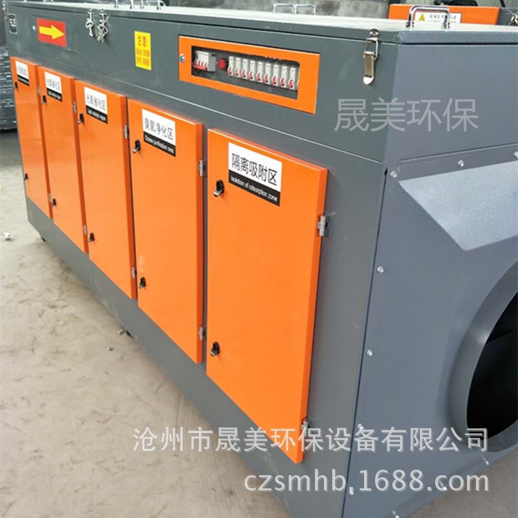 UV光解催化廢氣處理 VOC有機廢氣凈化設備異味惡臭氣體處理