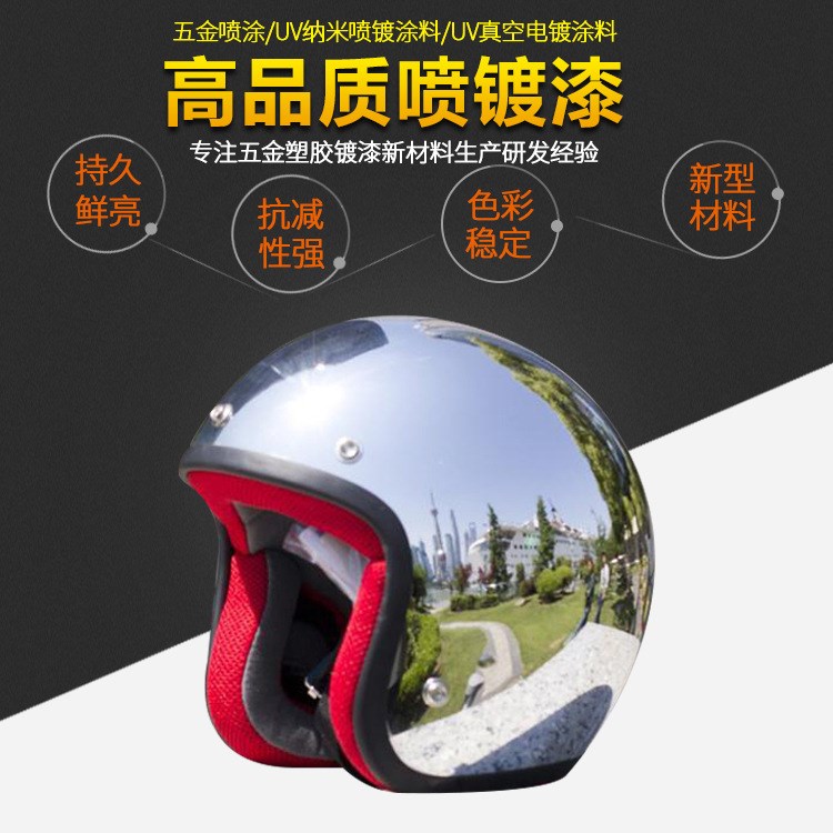 廠家直銷重涂UV真空電鍍面漆  噴涂玻璃金屬漆加工定制