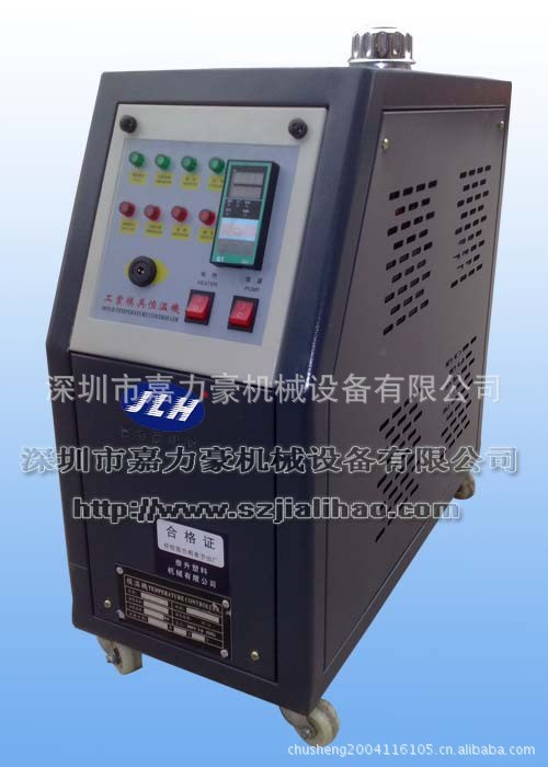 水式模溫機，油式模溫機，12KW模溫機