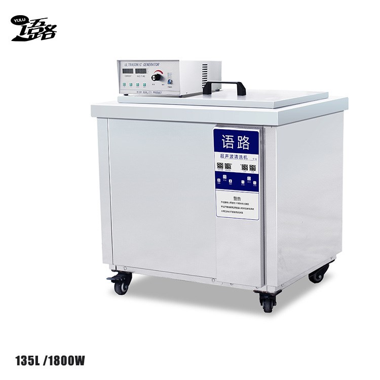 超聲波清洗機工業(yè) YL-36A  五金零件模具刀具農(nóng)具超音波清洗機