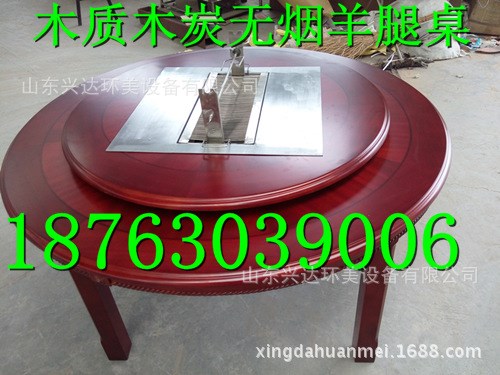 木質(zhì)帶轉(zhuǎn)盤(pán)烤羊腿桌  無(wú)煙烤肉桌   烤羊腿設(shè)備   羊腿桌  烤串桌
