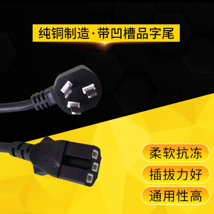 全銅大功率電水壺電源線(xiàn) 電飯鍋電源線(xiàn) 廠(chǎng)家直銷(xiāo)電腦三孔電源線(xiàn)