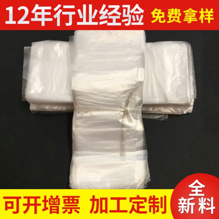 廠(chǎng)家直銷(xiāo)新料PO塑料袋 PO平口膠袋可定做 PO袋塑料袋包裝材料批發(fā)