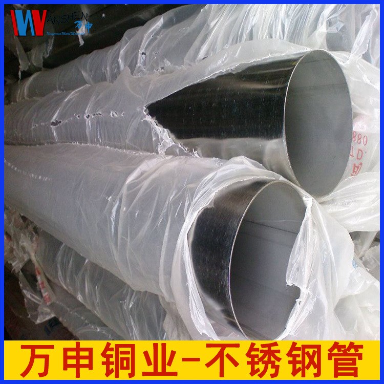 環(huán)保工業(yè)不銹鋼焊管 316L不銹鋼大口徑工業(yè)焊管 規(guī)格