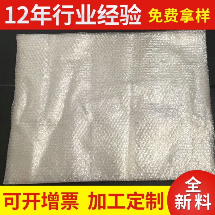 直銷全新料加厚氣泡膜包裝膜 泡泡紙氣泡卷可定制 防震墊廠家批發