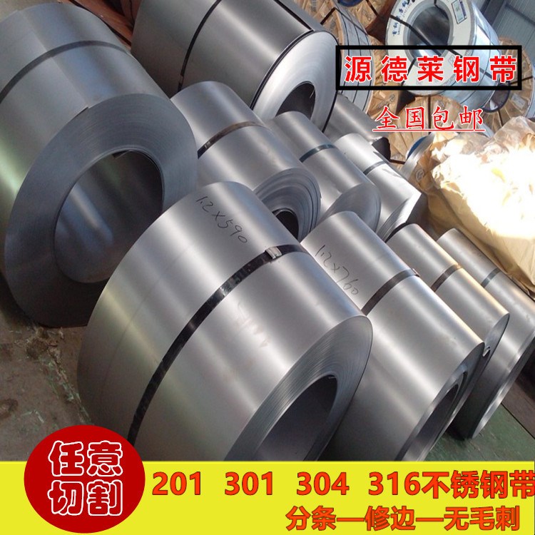【鋼帶】蝕刻加工不銹鋼片 304不銹鋼扁條 日本不銹鋼發條料