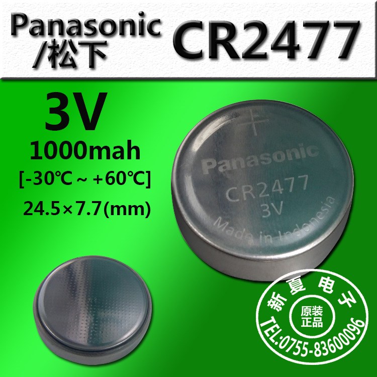 Panasonic/松下 CR2477環(huán)保紐扣電池3V高容量 原裝批量現(xiàn)貨