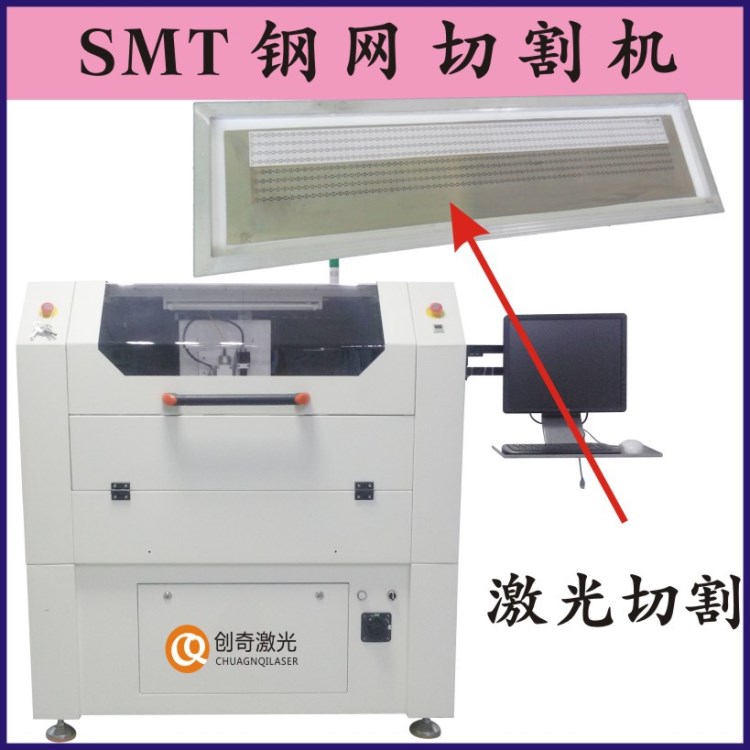 中山供应 SMT钢网激光雕刻机 激光切割机 光纤激光切割机