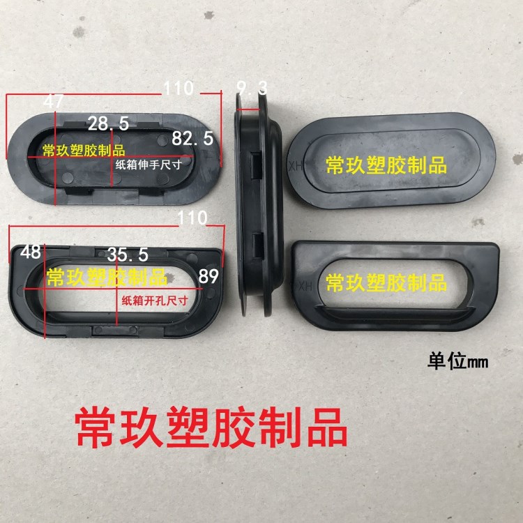 中空紙箱扣 分體紙箱連接扣 10MM蜂窩板扣手 防塵扣 塑膠提手廠