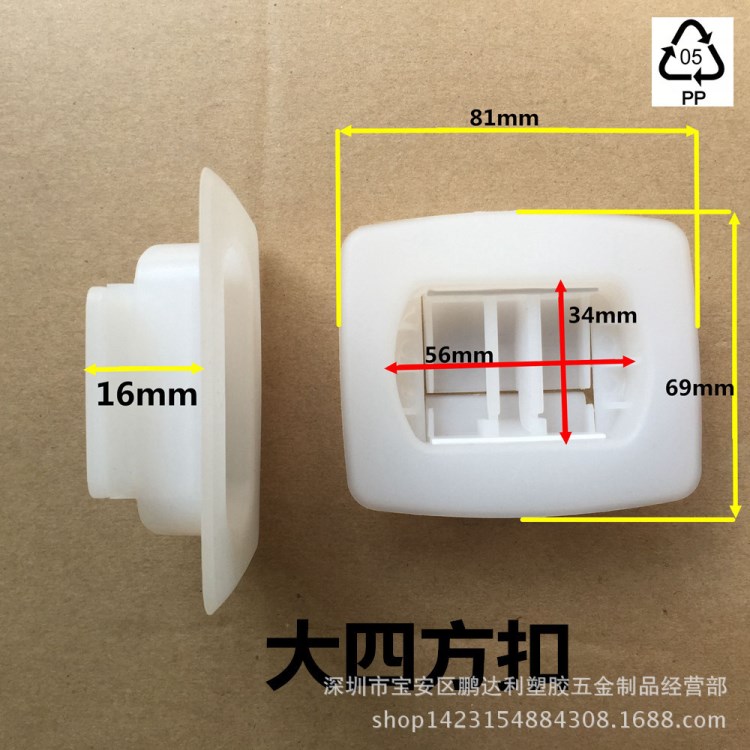 四方扣手 塑料四方扣手 紙箱防塵扣手 紙箱手提扣 重型紙箱扣手