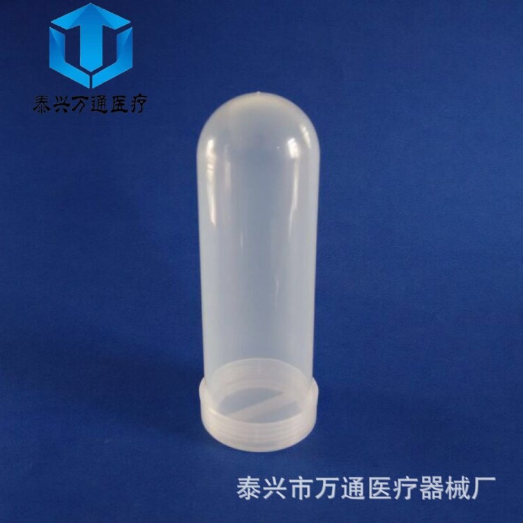 塑料離心管100ml  20支/包  可單支包裝  Centrifuge tube