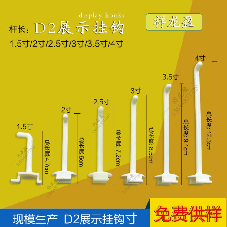 卡扣展示掛鉤 商品貨架掛鉤 超市掛鉤展架掛勾 各種尺寸生產定做