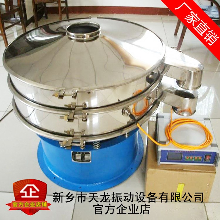 廠家直供超聲波振動篩 旋振篩 食品藥材震動篩 不銹鋼篩粉機