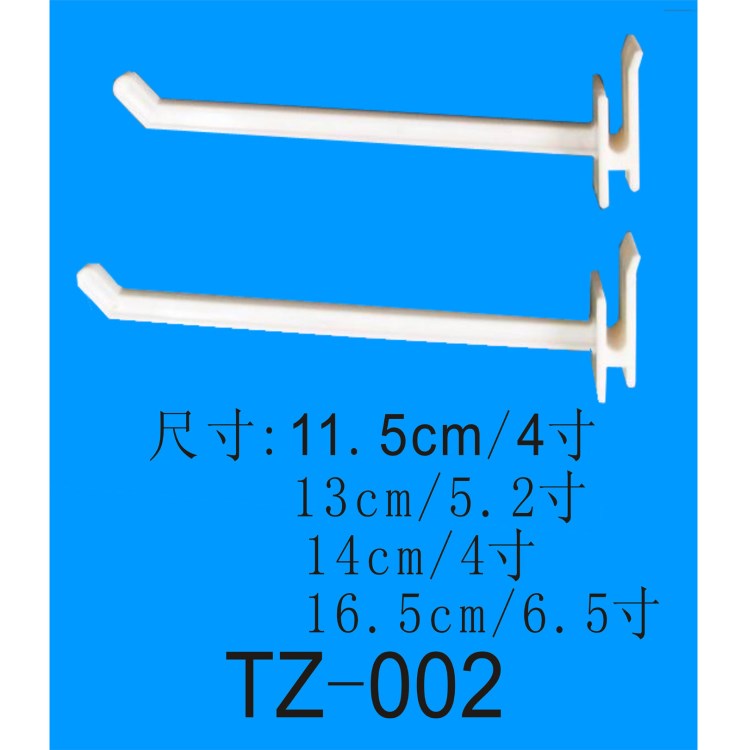 《小額批發(fā)》ABS材質(zhì)環(huán)保展示貨物小商品掛鉤， 掛勾