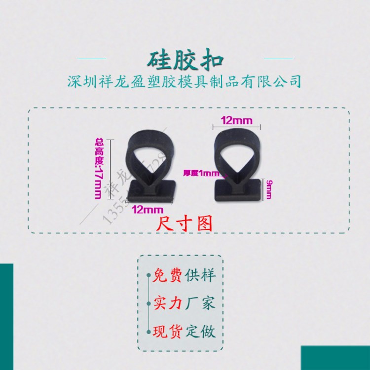 彩盒吊扣 軟膠掛鉤愛心祥龍盈供應水晶盒掛鉤【硅膠扣】