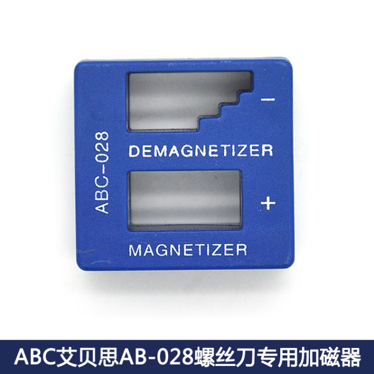 廠家直銷ABC螺絲刀充磁器 AB-028電批頭充磁器框式退磁器