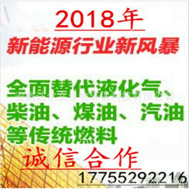 清潔高能油醇基燃料使用方便，著火點(diǎn)高加盟代理理想選擇