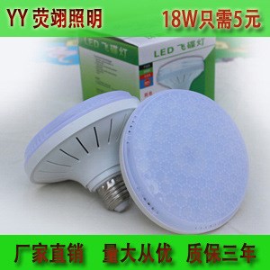 批發(fā)大功率led節(jié)能球泡燈 飛碟燈泡e27螺口100W150W