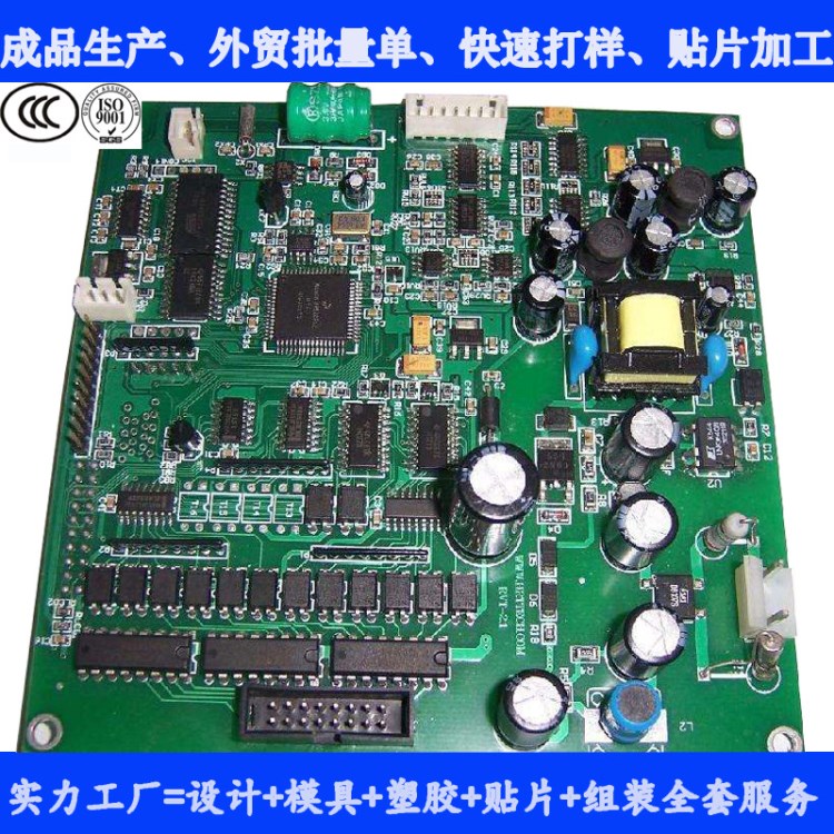 SMT來料打樣加工廠、佛山SMT來料貼牌