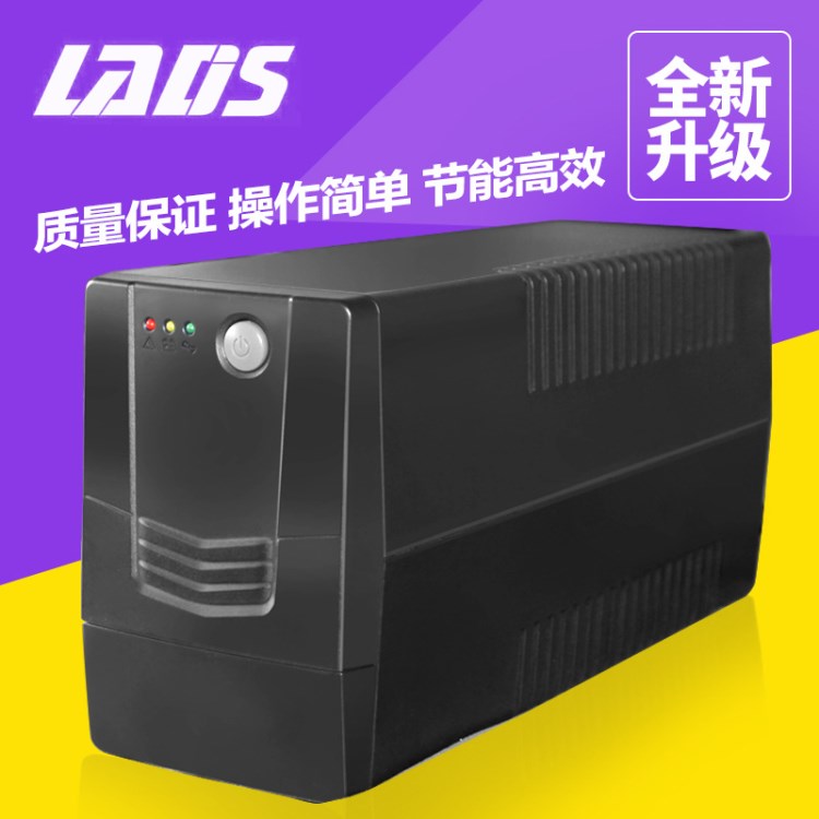 爆款UPS不間斷電源MT500  500VA250W電腦后背式電源帶機(jī)30分鐘