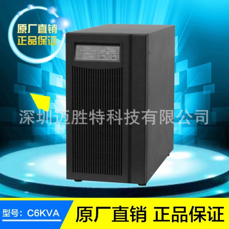 C6KS/4800W深圳山特高頻在線式UPS電源外接蓄電池 連接9臺服務(wù)器