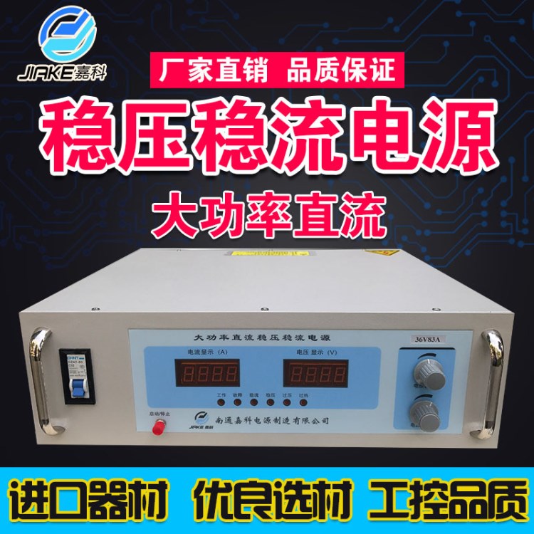 3600W高频高压可调开关电源0-900V4A直流电源900V4A直流稳压电源