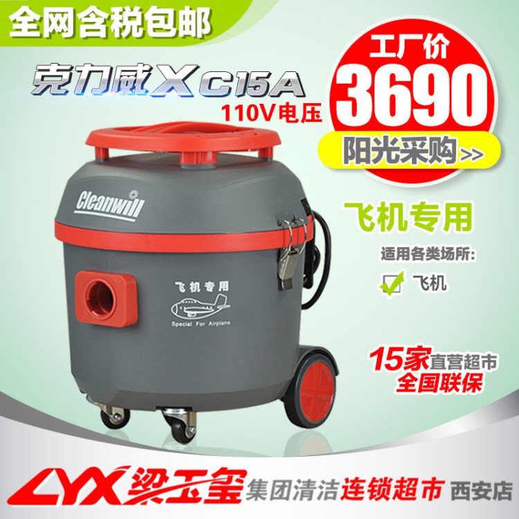 梁玉璽飛機(jī)專用吸塵器西安飛機(jī)專用吸塵器超靜音吸塵器品質(zhì)