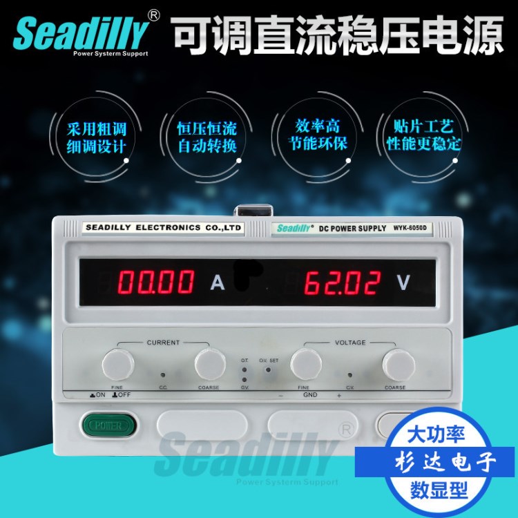 直流穩(wěn)壓電源WYK-6060D直流輸出0-60V60A連續(xù)可調(diào)開(kāi)關(guān)電源