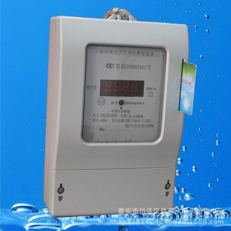 現(xiàn)貨批發(fā)智能電表液晶智能電表生產(chǎn)各種反應(yīng)靈敏智能電表價(jià)格公道