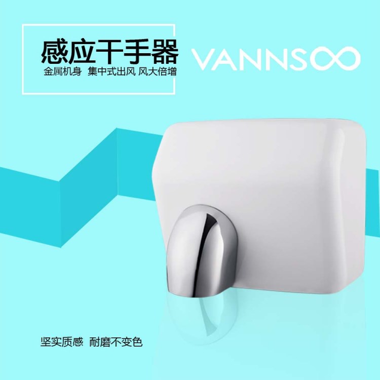 廠家直銷不銹鐵白色噴漆干手器出口國外公共衛(wèi)浴產(chǎn)品