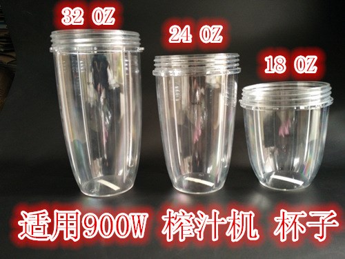 適用 900W 杯子 榨汁機(jī)  配件 32oz 24oz 18oz Cups