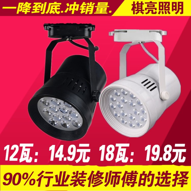 led軌道燈12w18瓦 服裝店櫥窗射燈 展廳商場導軌燈大功率COB新款