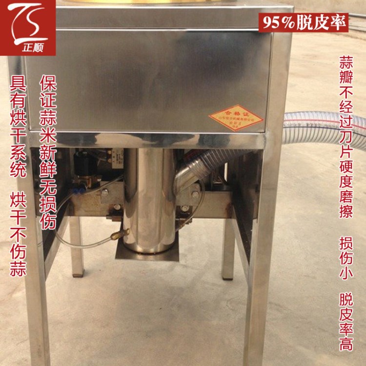 商用小型YS-BS2大蒜去皮機 全自動多功能干式不銹鋼大蒜脫皮機