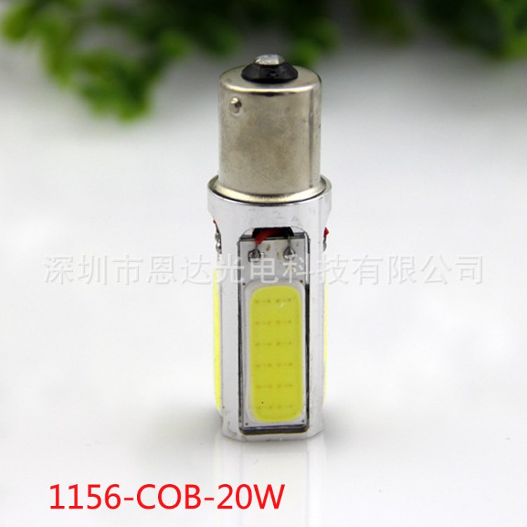 廠家直銷 LED大功率COB倒車燈 S25 1156/1157 COB 20W 12V改裝