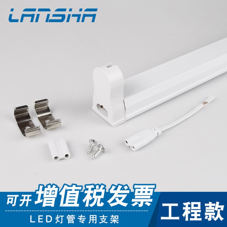 廠家直銷全鋁LED一體化分體化1.2米T8日光燈空支架可串聯(lián)工程專用