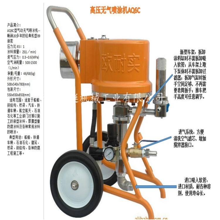 寧波派挺涂裝 直銷歐耐實(shí)6C高壓無氣噴涂機(jī) 體積小高壓力穩(wěn)定噴涂