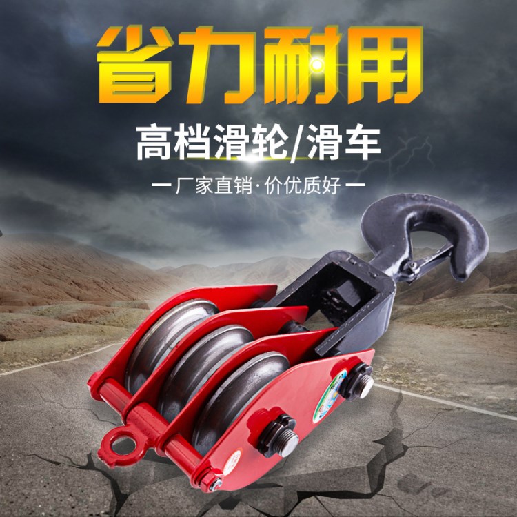 國標起重滑車/吊環滑車/單輪兩輪多輪滑車輪1T2T3T5T8T（環）