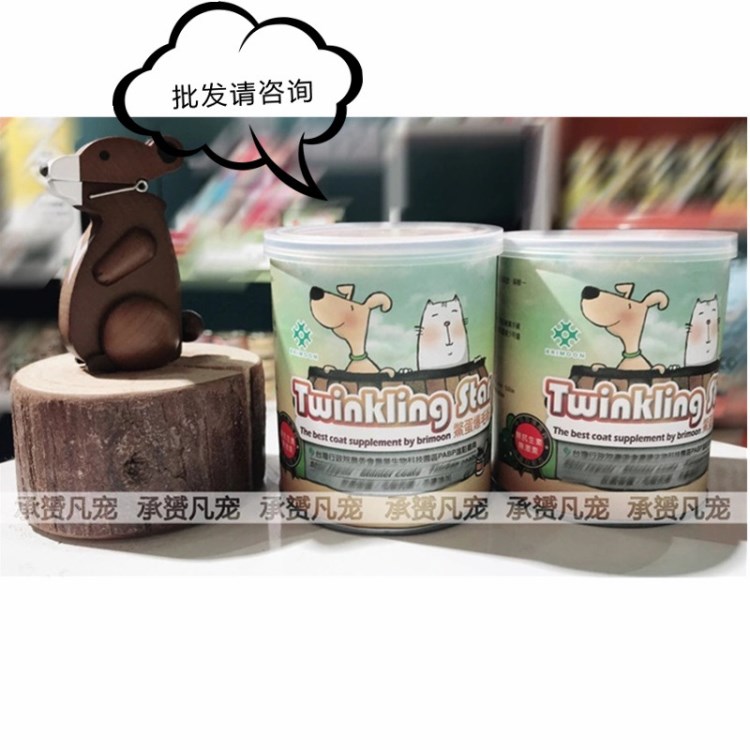 【批發(fā)請咨詢】鱉蛋粉 臺灣 Twinkling Star鱉蛋爆毛粉200g招代理