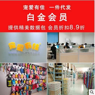 寵愛有佳白金會(huì)員 寵物用品 代理加盟 一件代發(fā) 寵物用品淘寶分銷