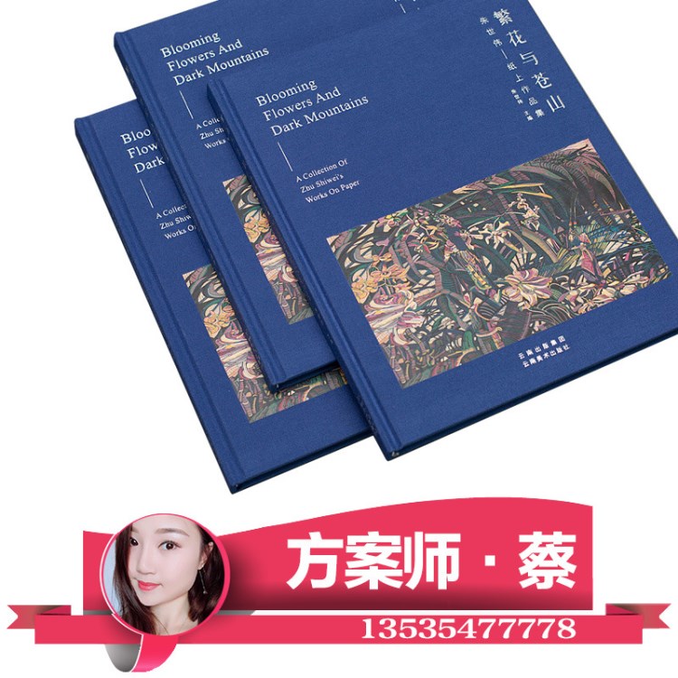 80036 布藝精裝書印刷訂制 藍(lán)色棉布精裝文集 直角布面精裝書籍