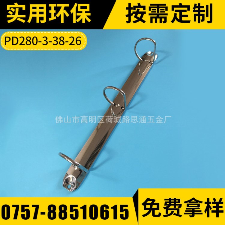 3孔圆型金属活页夹 PD280-3-38-26文具夹专用孔夹