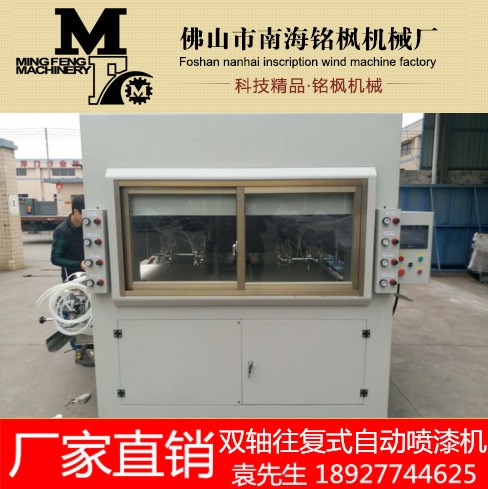 家具雙軸往復(fù)式全自動噴涂機  底漆面漆均可噴涂
