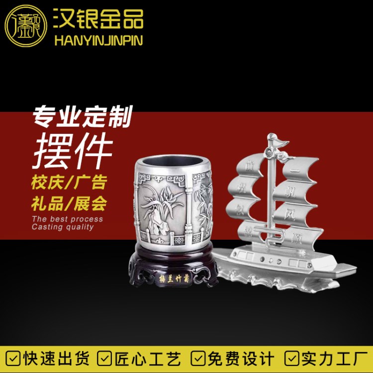 漢銀金品銀擺件定制 企業(yè)創(chuàng)意金銀擺件定做禮品上市紀(jì)念品