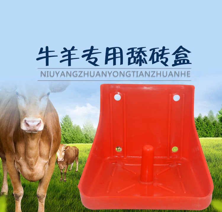 牛羊舔磚專用盒子 支架 飼料鹽磚 舔塊盒 鹽磚盒 添磚盒托盤(pán)