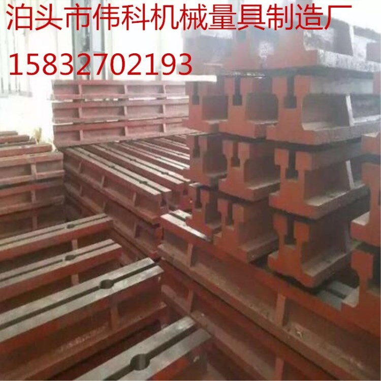廠家直銷 高精度鑄鐵地軌 槽鐵基礎(chǔ)地梁平臺 雙T型槽地軌 條形平