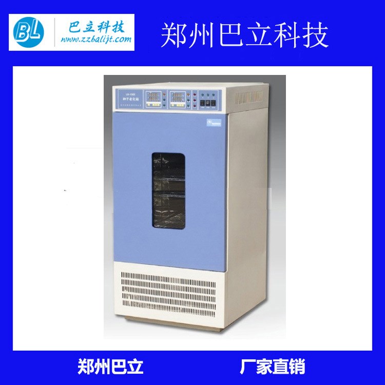 LH-150S種子老化箱（150升種子老化箱）