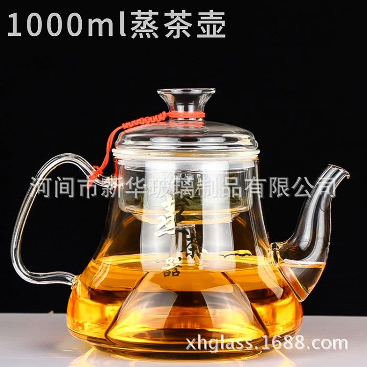 加工定制耐熱玻璃蒸茶器養(yǎng)生壺電陶爐煮茶壺 黑茶蒸汽壺 能量壺