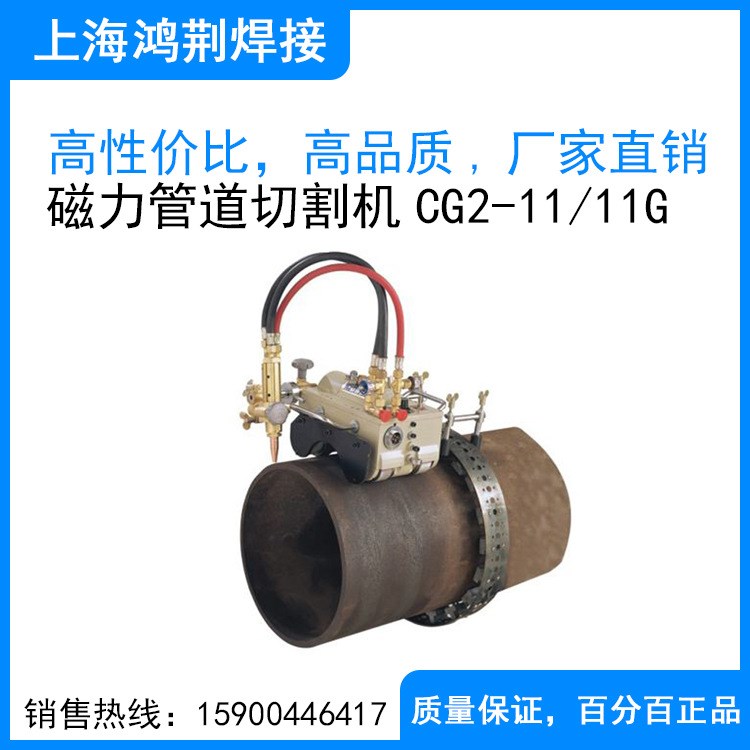 CG2-11磁力管道切割機氣割機坡口機小型切割機仿形切割機廠家直銷