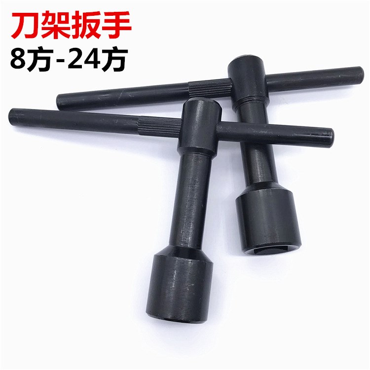 45#鋼車床刀架扳手/鑰匙/內(nèi)四方扳手8方10方12方14方17方-24方